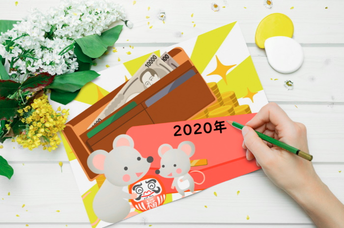 2020年版 新しい財布を買う・おろす最適な日